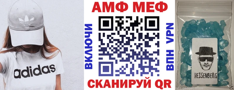 АМФ VHQ  как найти   Химки 
