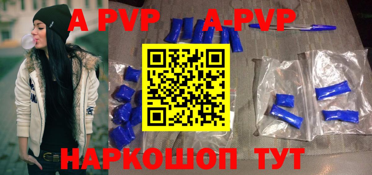 Химки  Alfa_PVP  Alfa_PVP СК КРИС  Вход с VPN  Alpha-PVP СК КРИС  Alpha PVP Crystall 