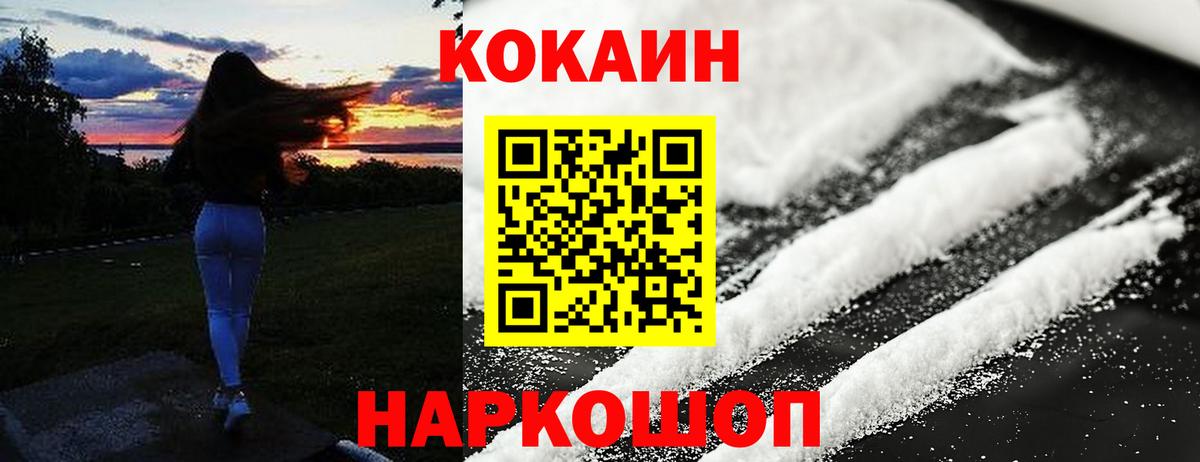 КОКАИН  COCAIN Колумбийский  КОКАИН Боливия  Вход с VPN  Химки 
