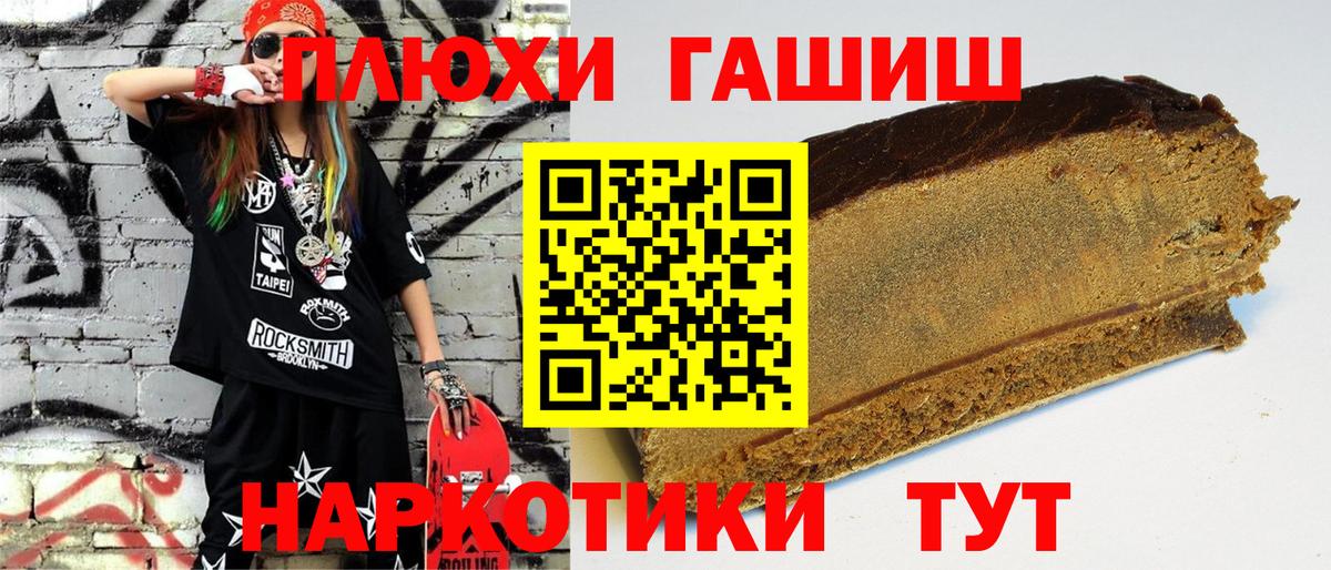 ГАШ  Гашиш ice o lator  ГАШ AMNESIA HAZE  Вход с VPN  Химки 