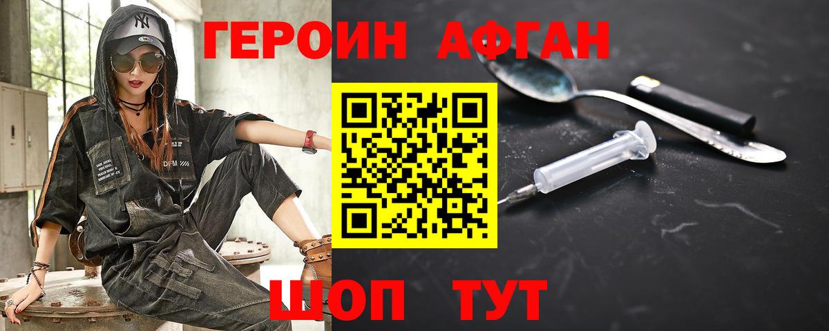 ГЕРОИН герыч  Вход с VPN  Химки 