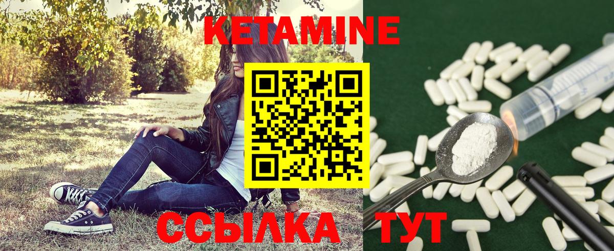 Химки  Кетамин VHQ  Вход с VPN 