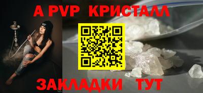 spice Партизанск