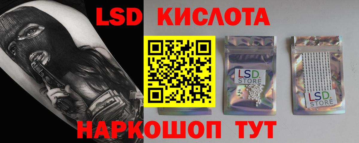 ЛСД экстази кислота Химки