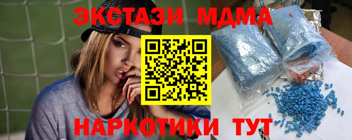 Химки  МДМА кристаллы  MDMA  Вход с VPN  MDMA crystal 