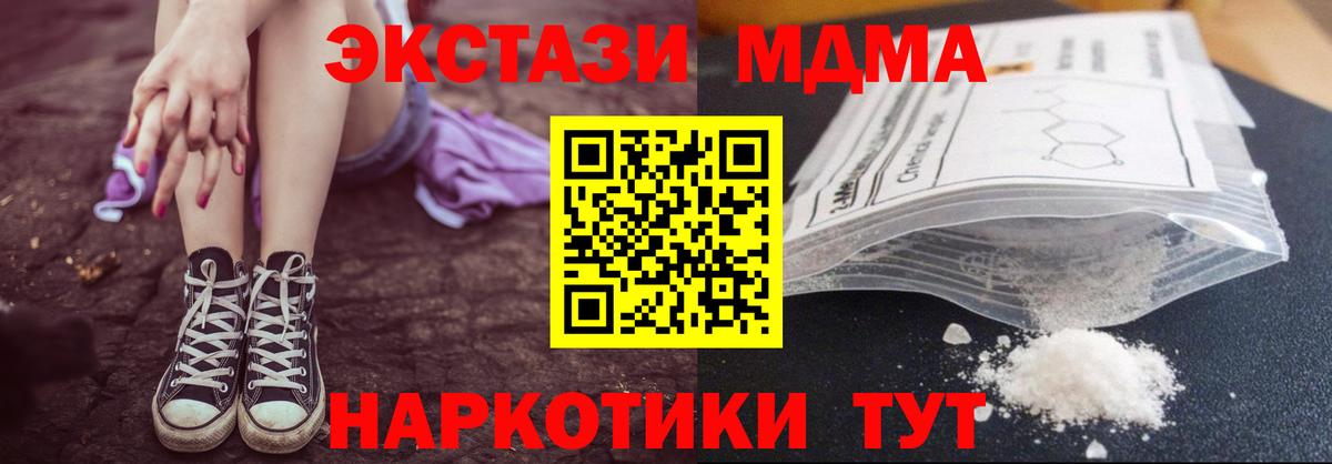 МДМА молли Химки