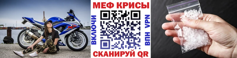 Меф мука  Химки 