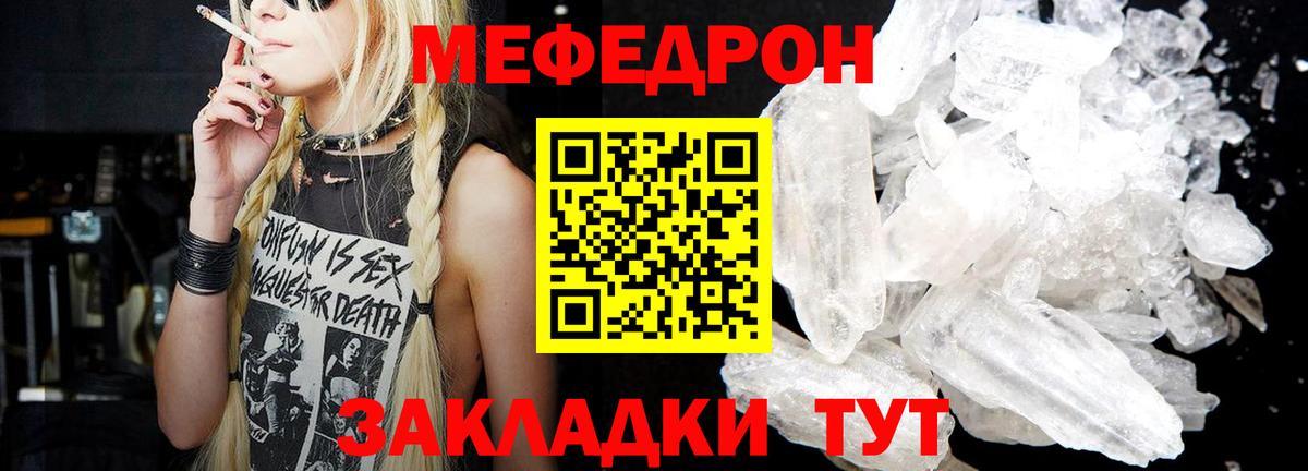 Мефедрон  Химки