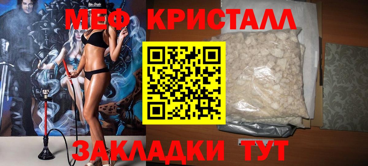 Химки  Меф мука  Мефедрон  мега сайт  Вход с VPN 