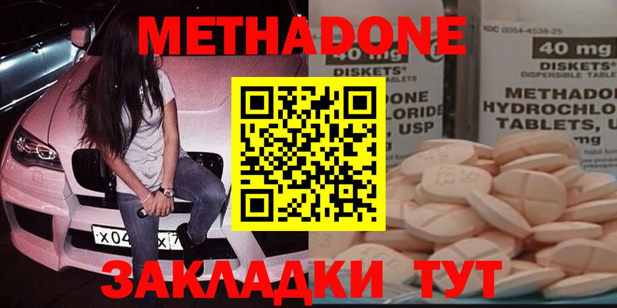 Химки  Метадон VHQ  Вход с VPN 