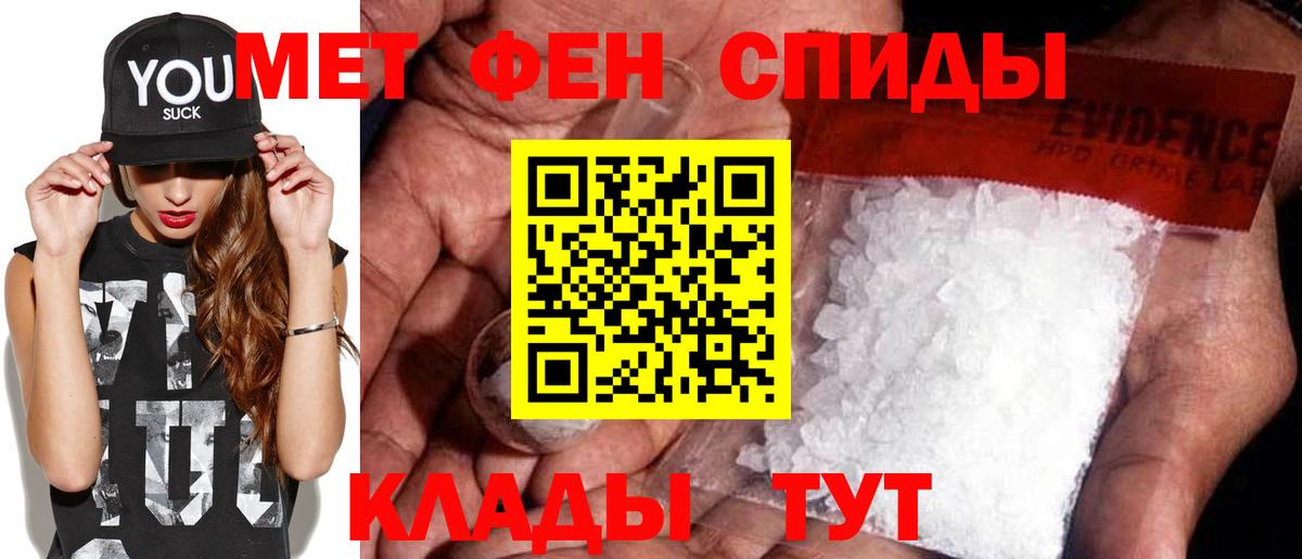 МЕТАМФЕТАМИН пудра Химки