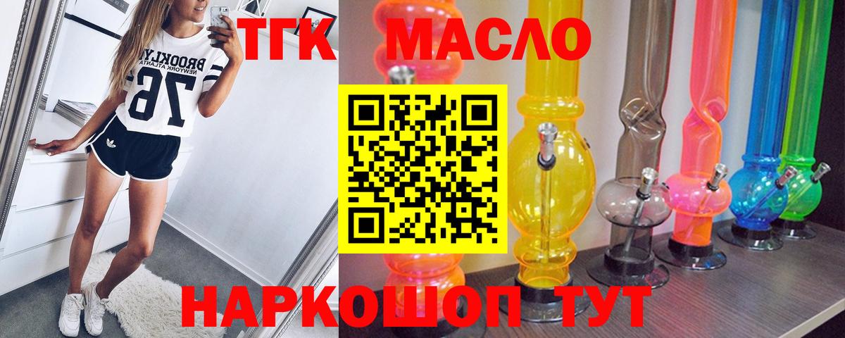 Дистиллят ТГК вейп с тгк Химки