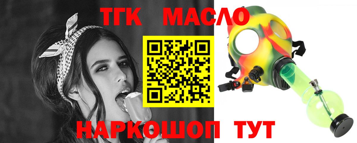 ТГК вейп с тгк  Вход с VPN  Химки  ТГК жижа 
